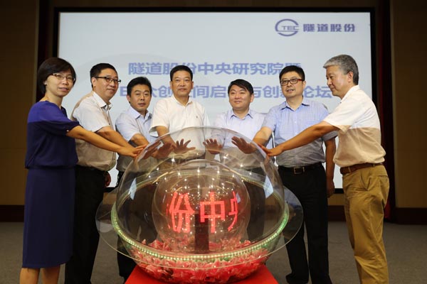 隧道股份-新闻详情